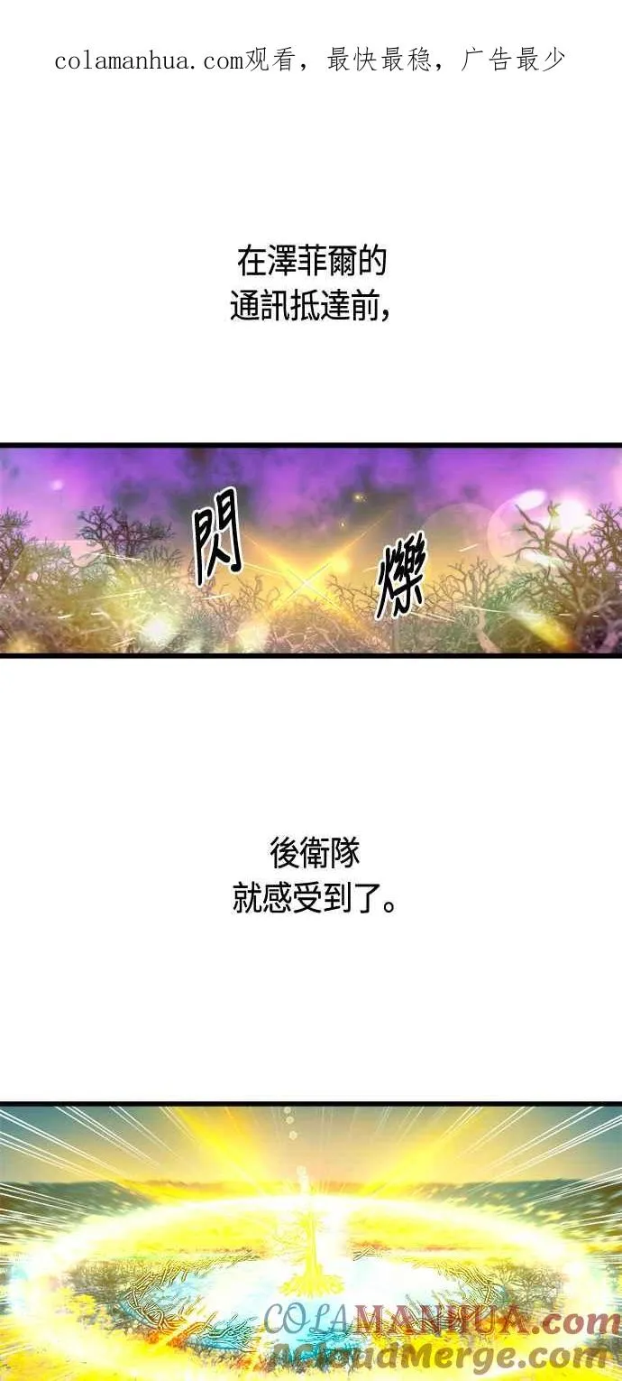 第71话 第1页