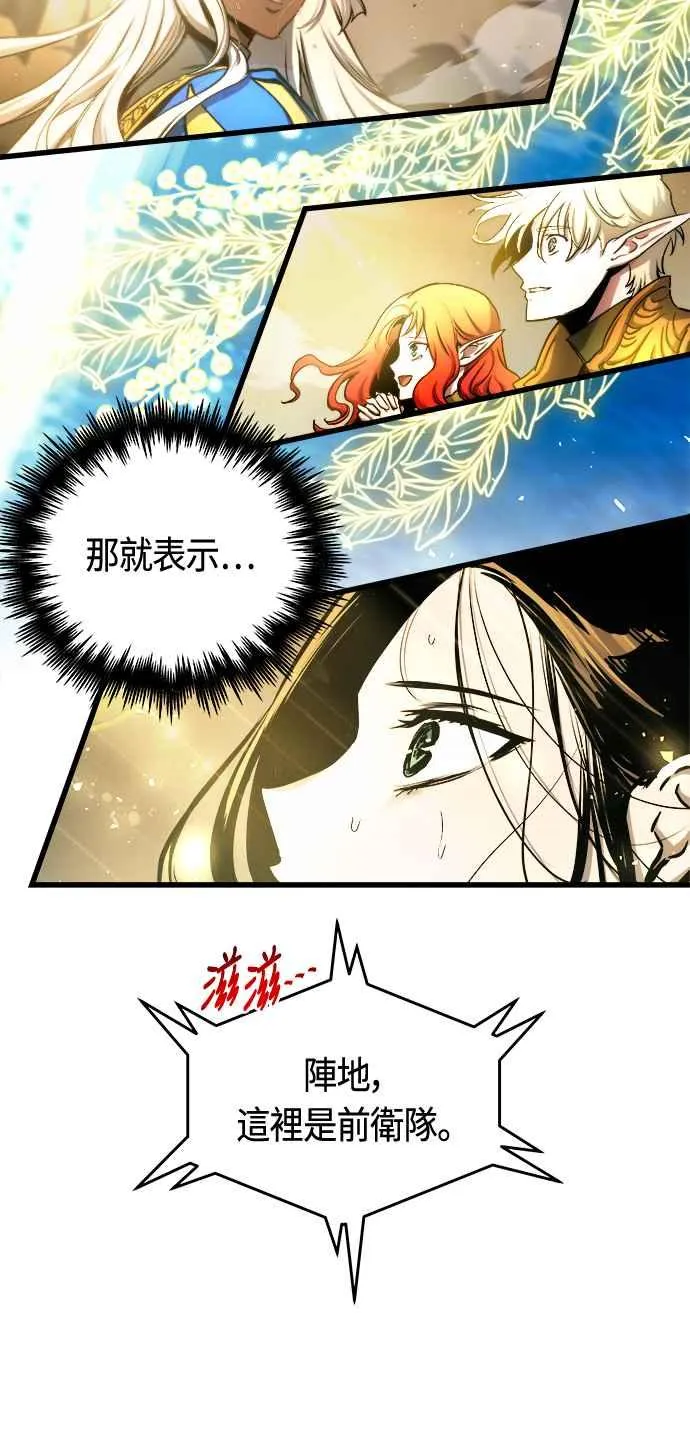 第71话 第3页
