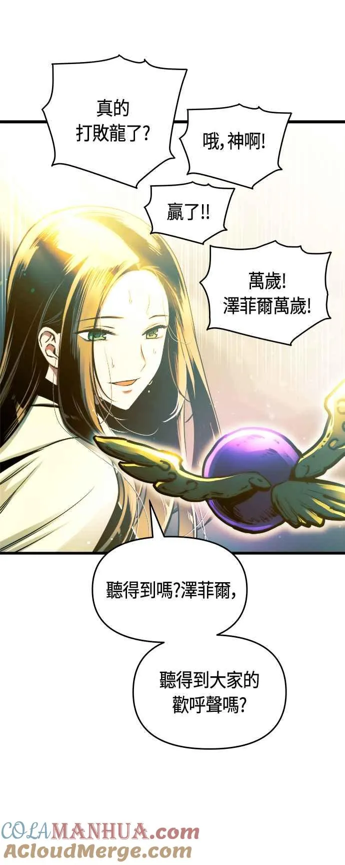 第71话 第7页