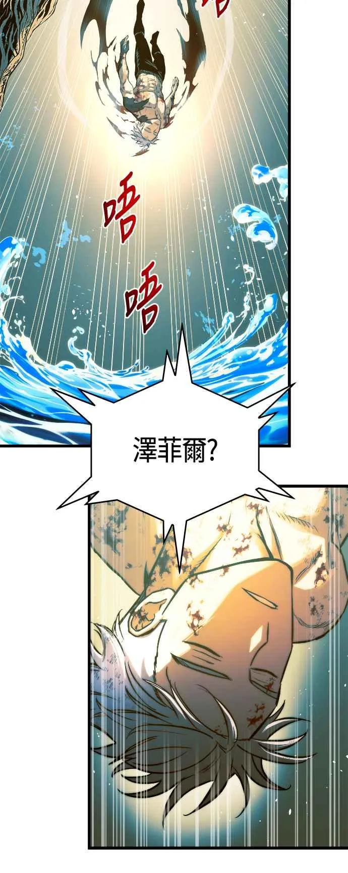 第71话 第9页