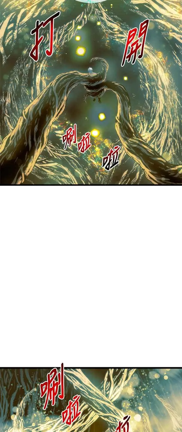 第71话 第14页
