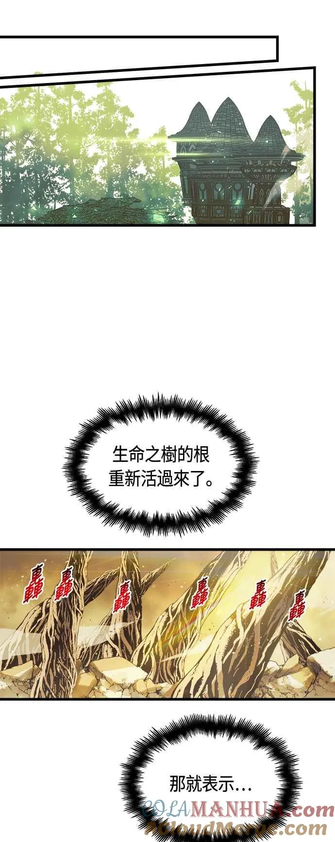 第71话 第16页