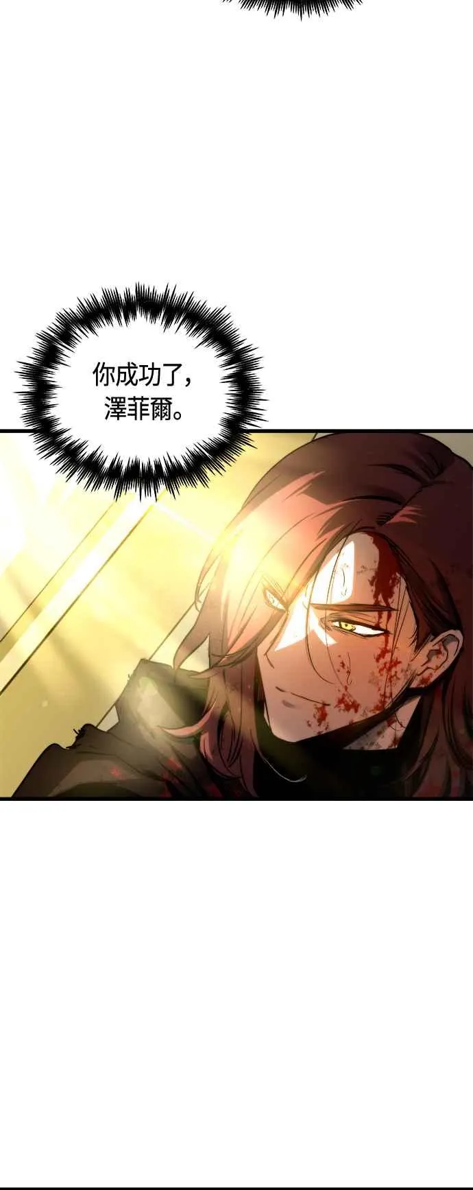 第71话 第17页