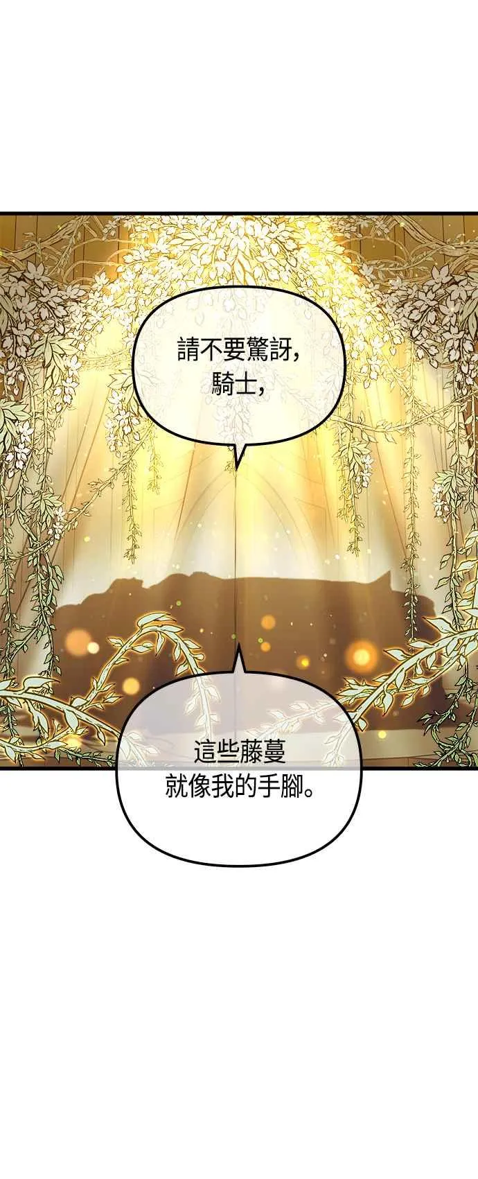 第71话 第23页