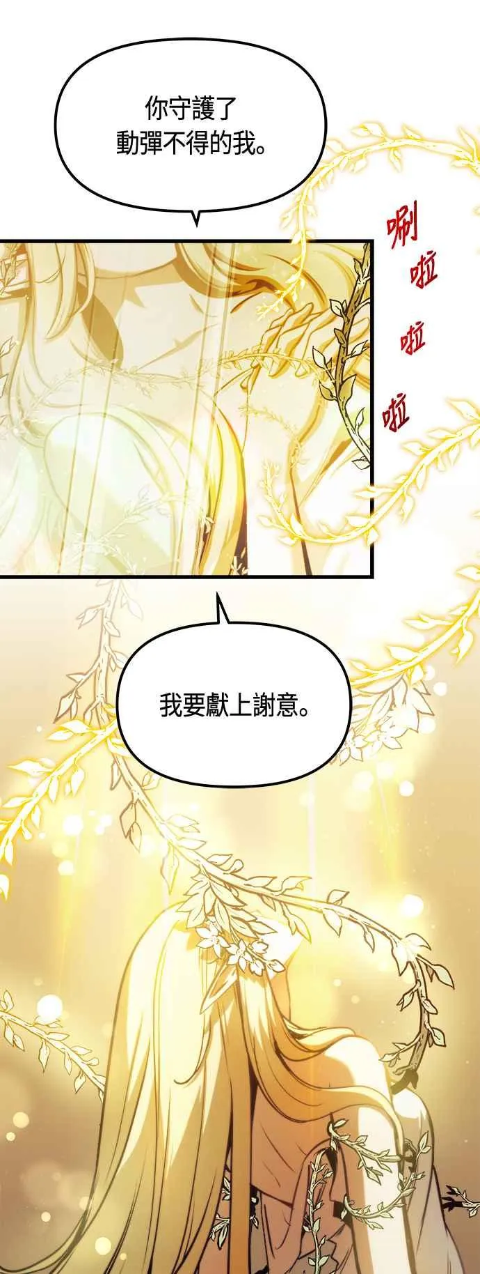第71话 第24页