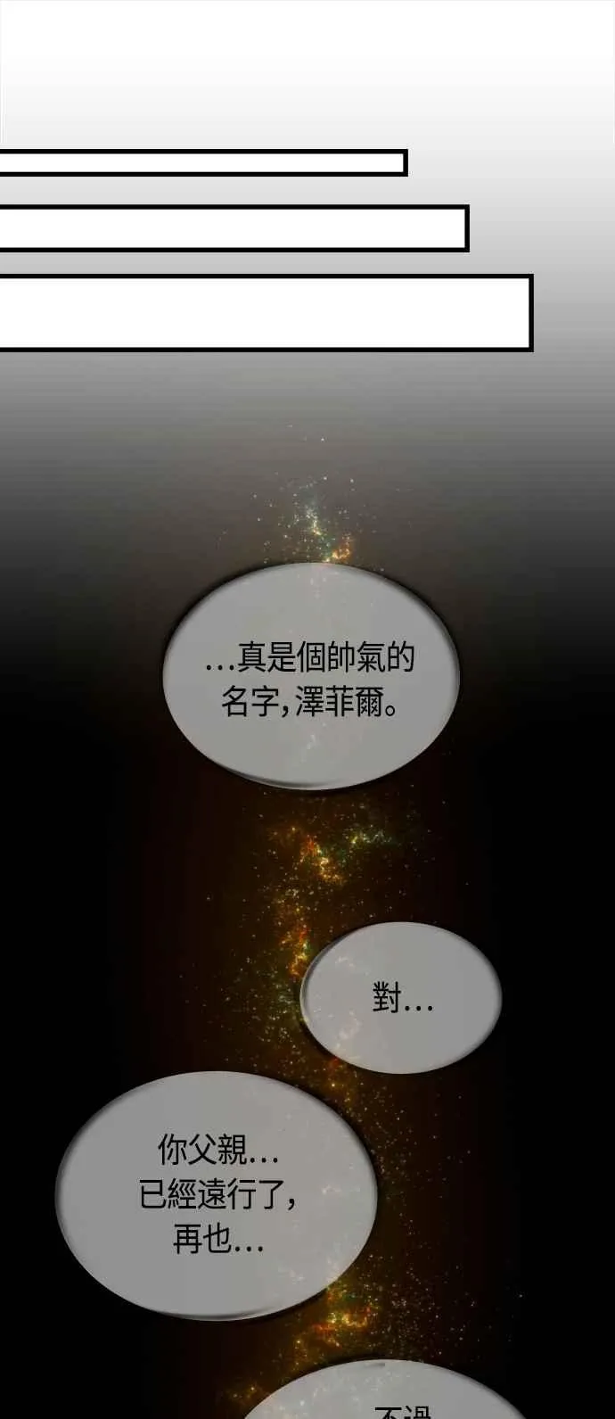 第71话 第29页
