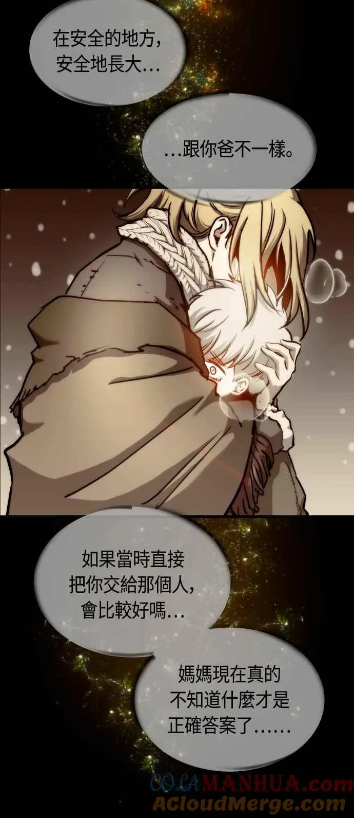 第71话 第31页