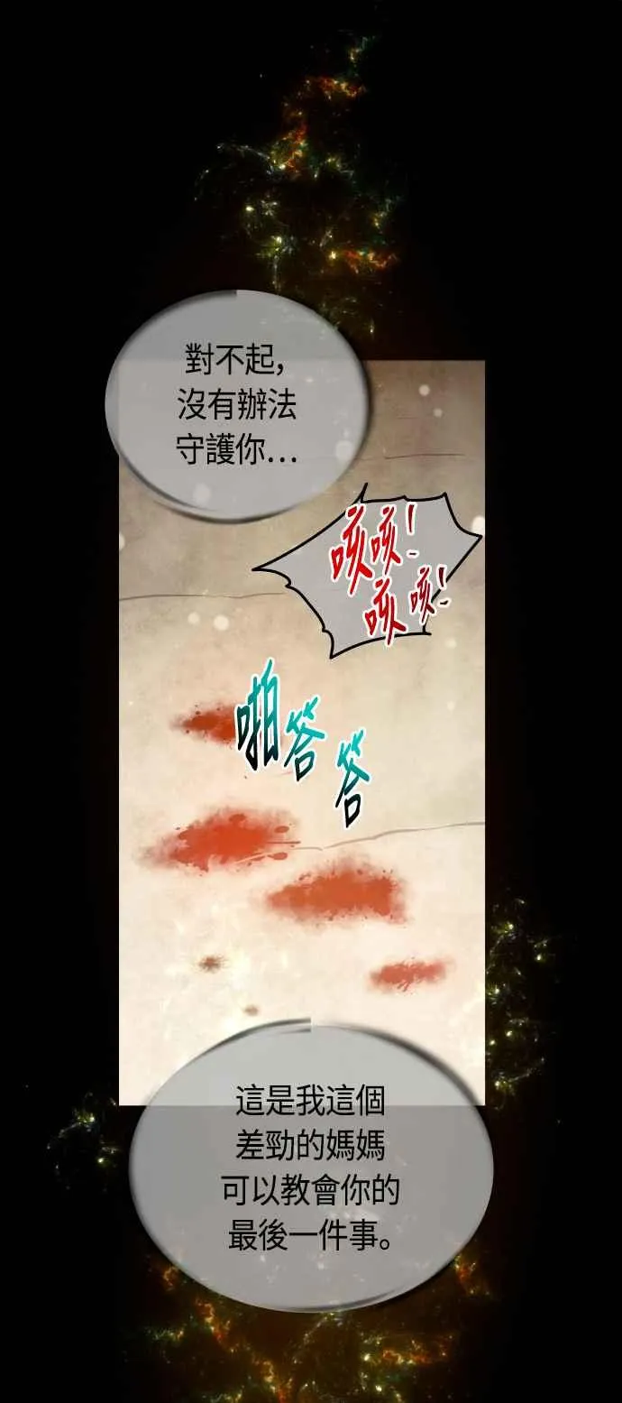 第71话 第32页