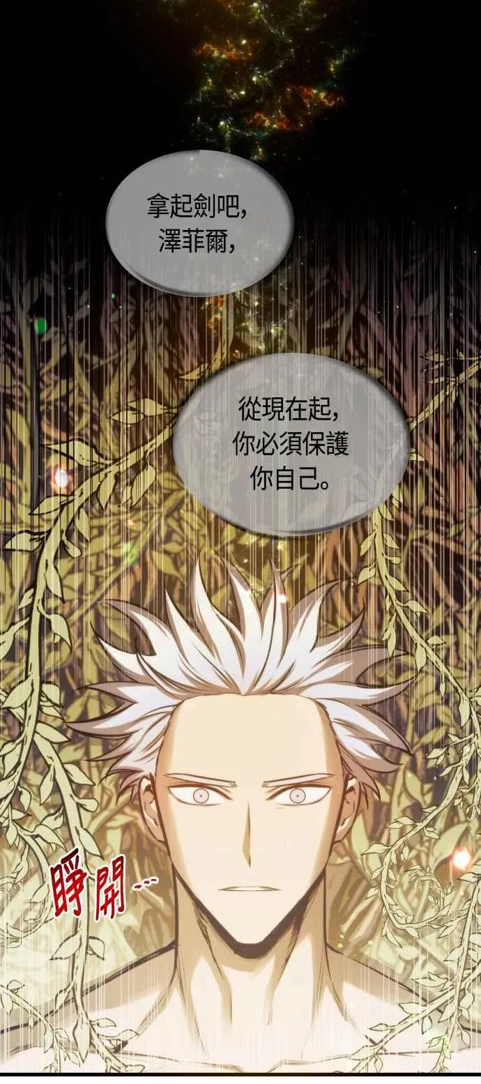 第71话 第33页