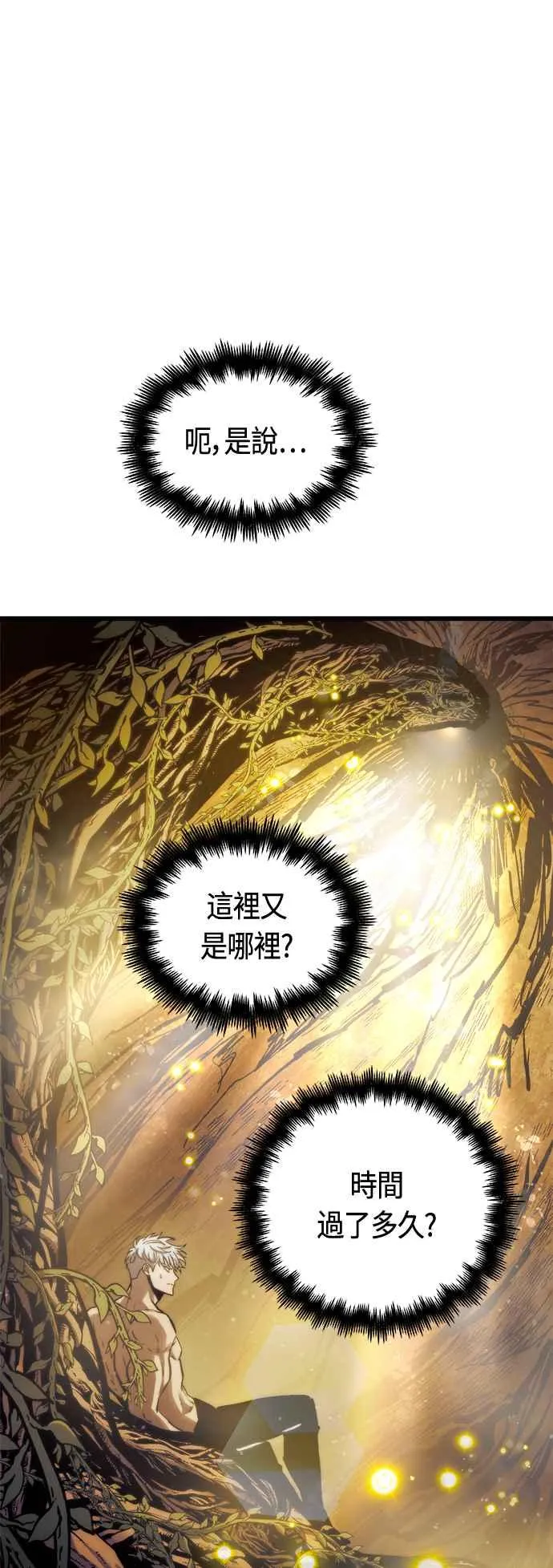 第71话 第35页