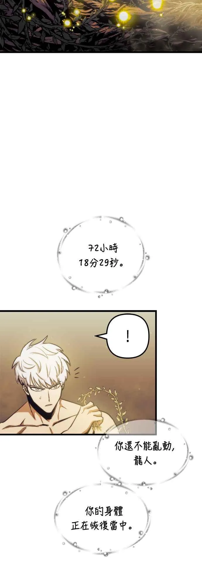 第71话 第36页