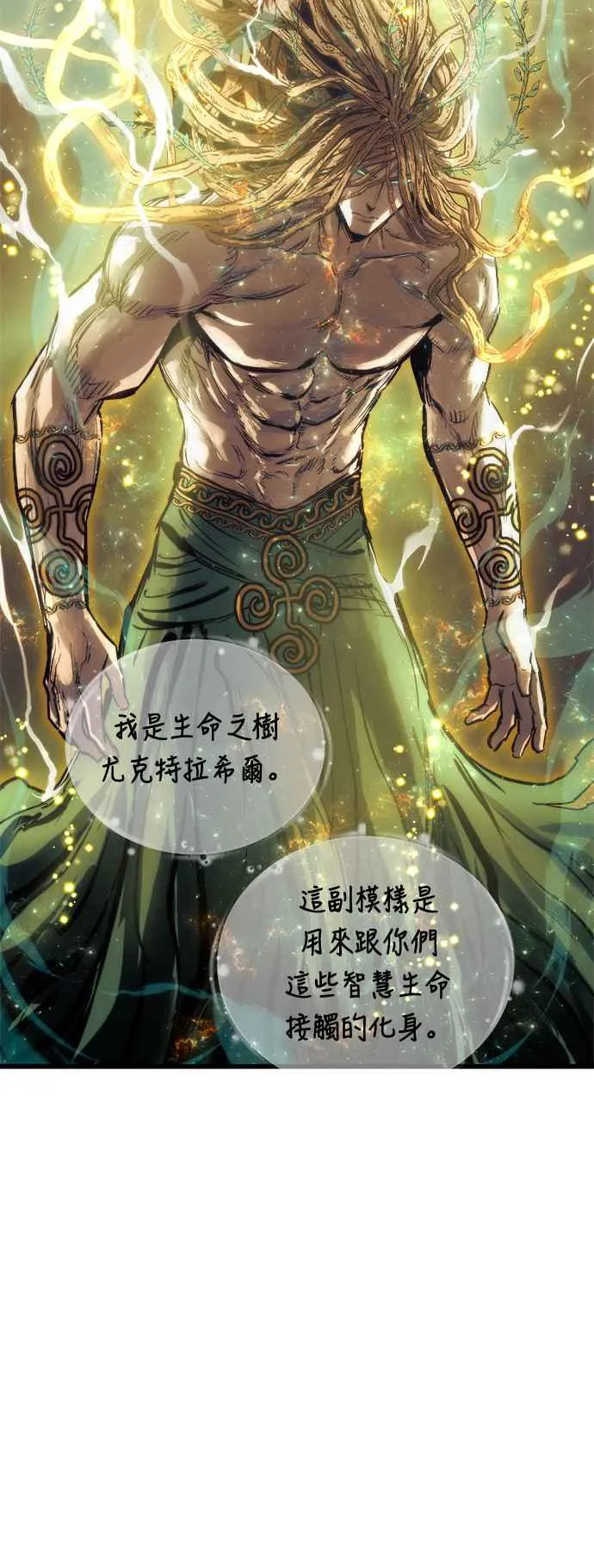 第71话 第38页