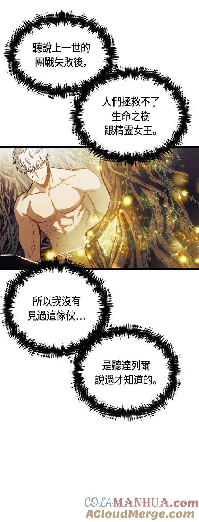第71话 第40页