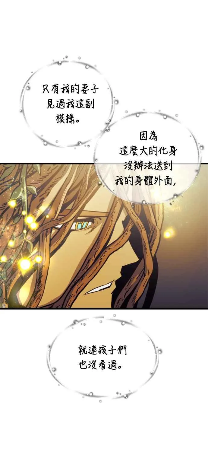第71话 第41页