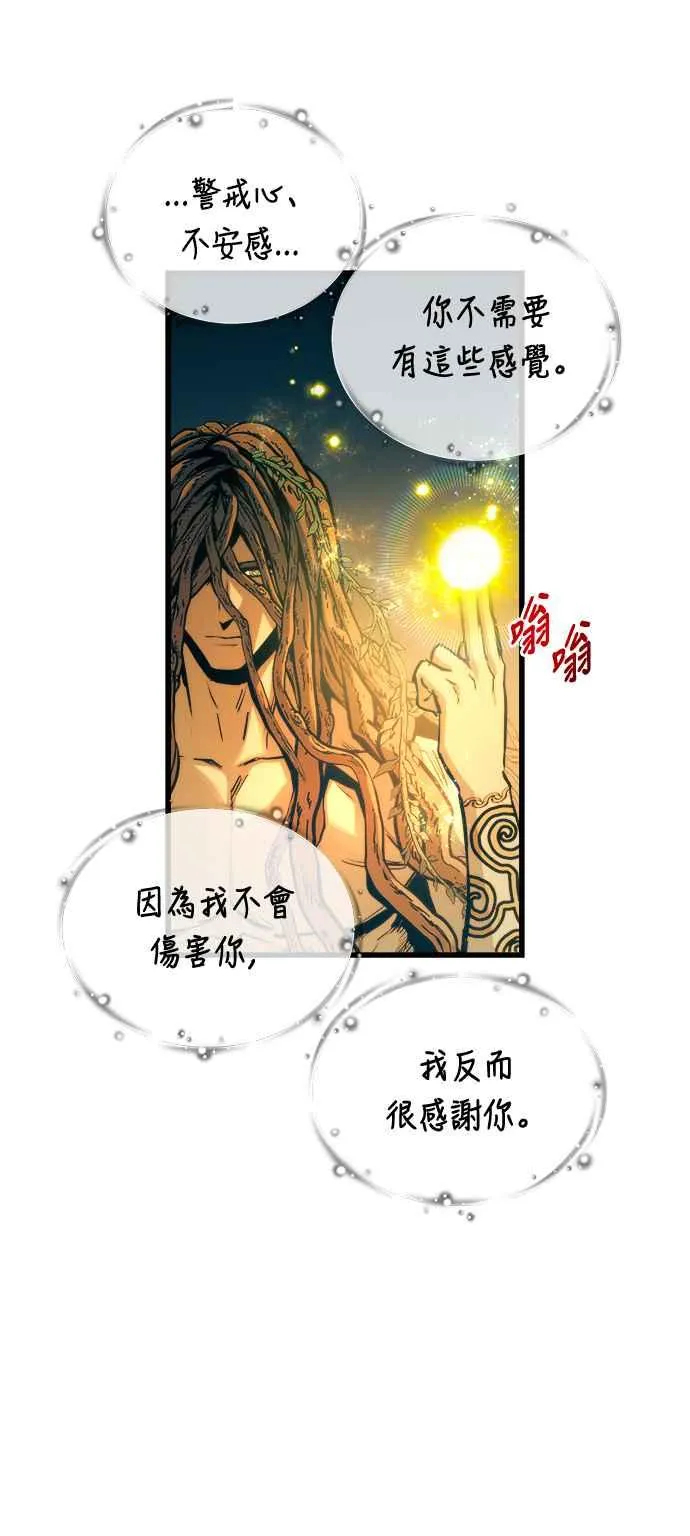 第71话 第44页