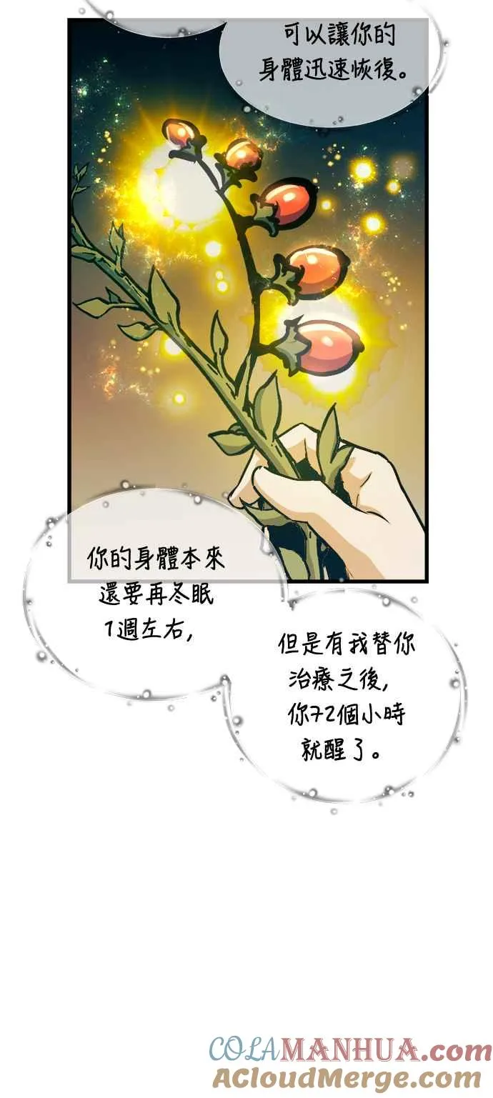 第71话 第46页