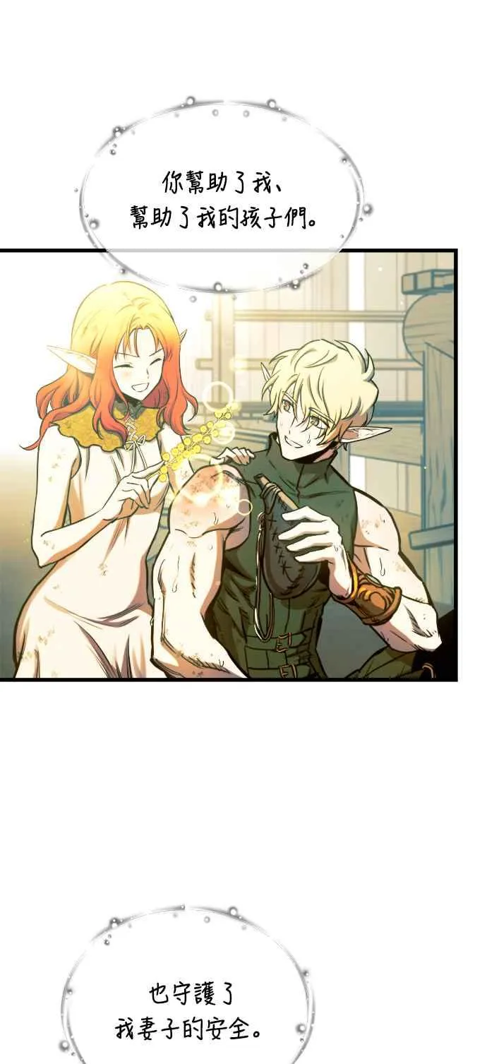 第71话 第48页