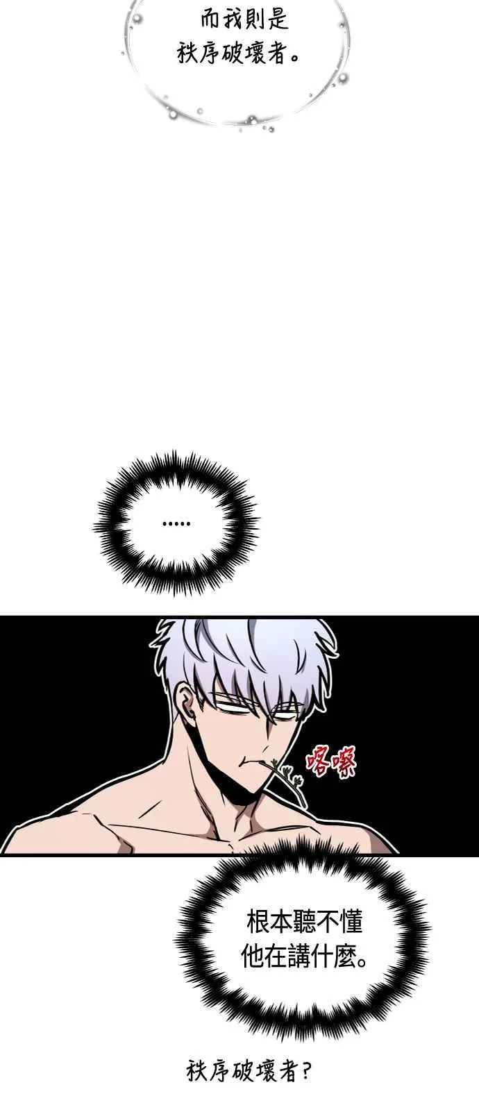 第71话 第51页