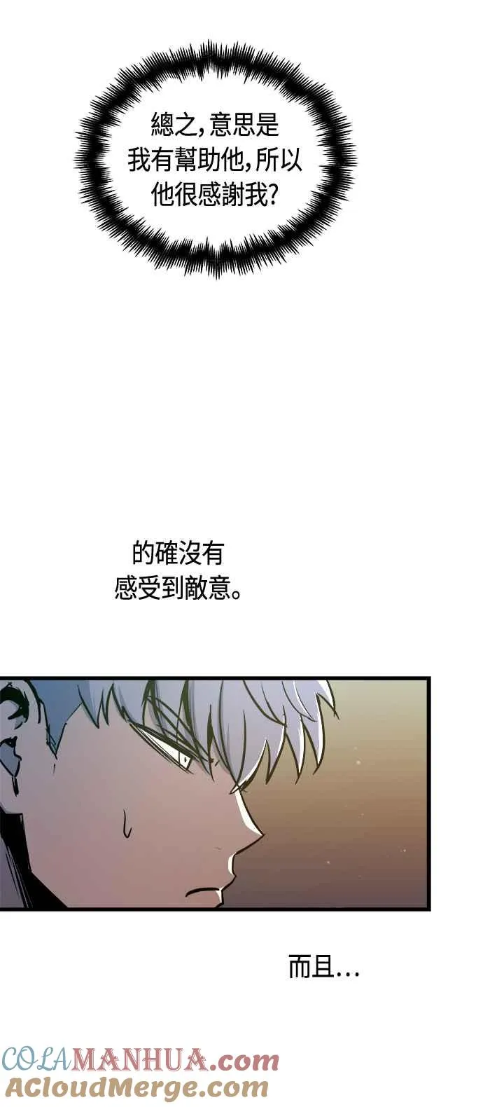 第71话 第52页
