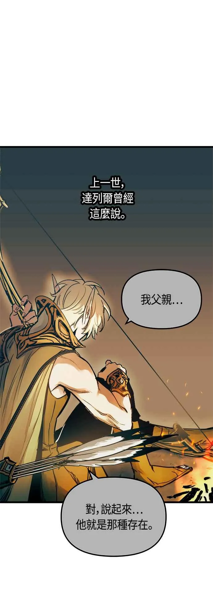 第71话 第53页