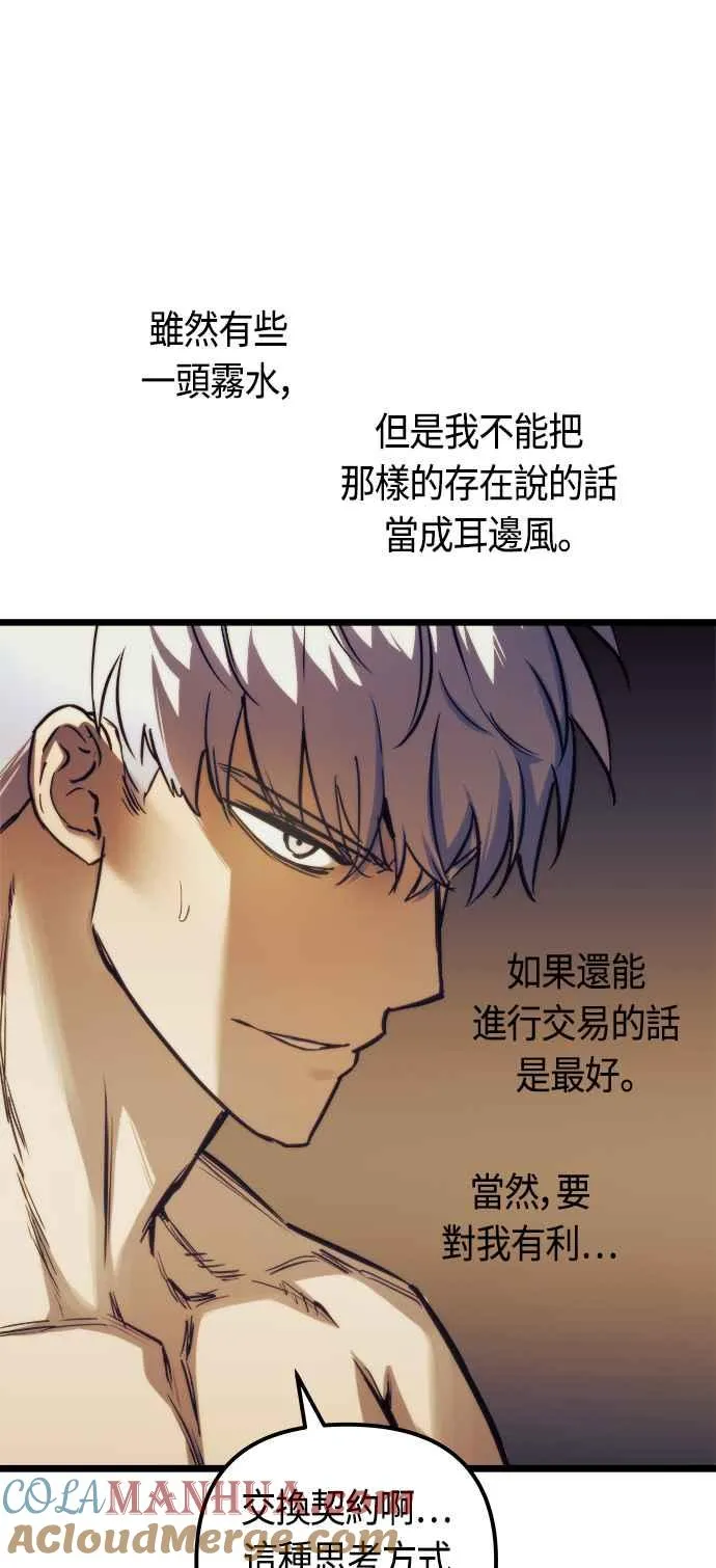 第71话 第55页