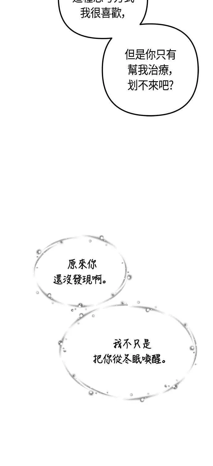 第71话 第56页