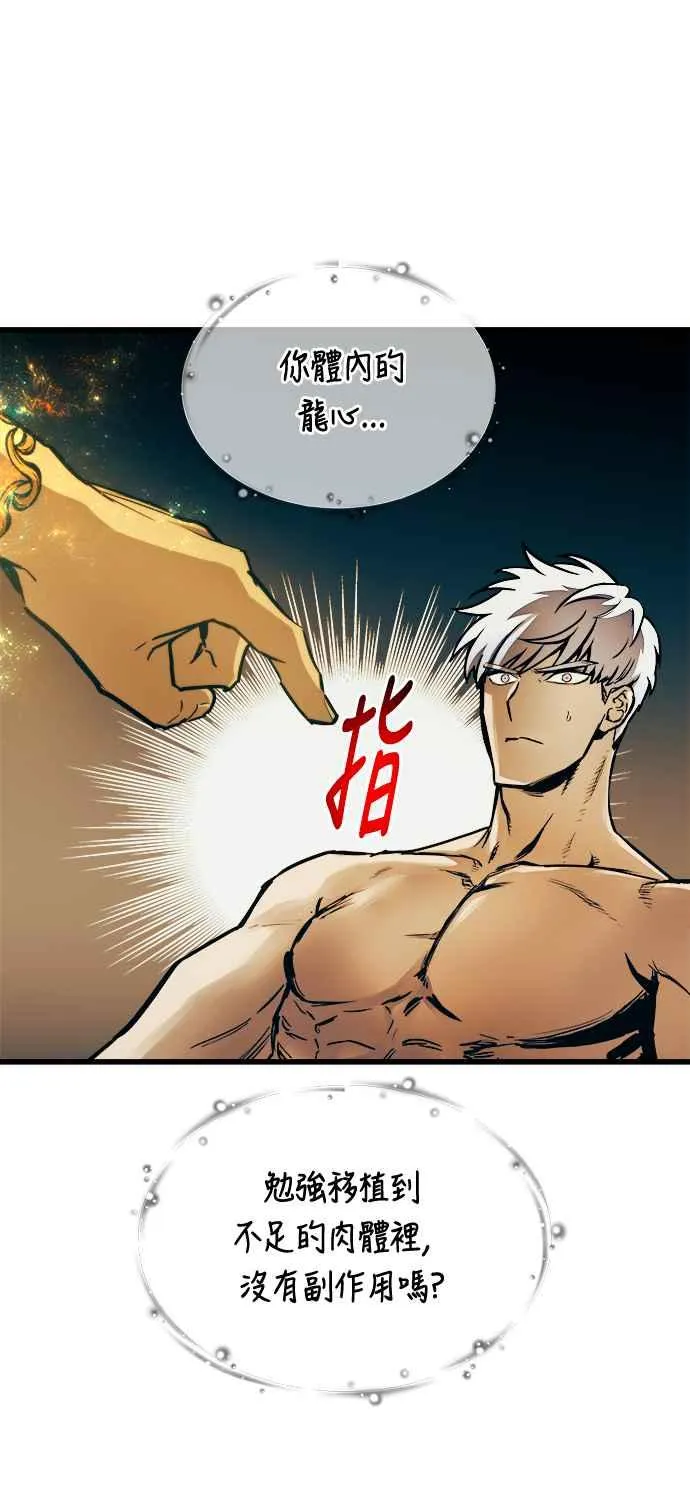 第71话 第57页