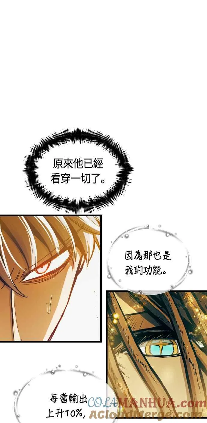第71话 第58页