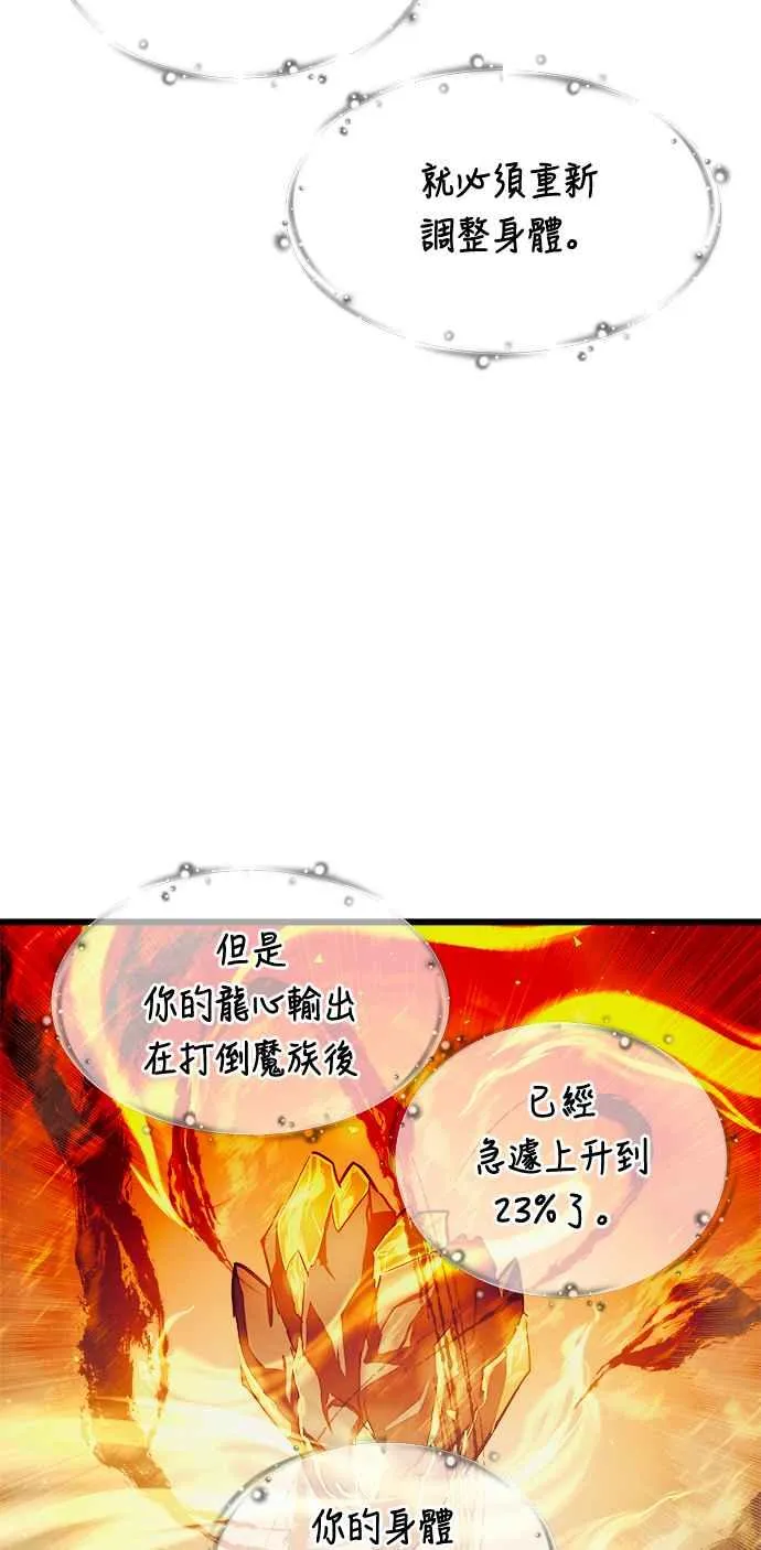 第71话 第59页