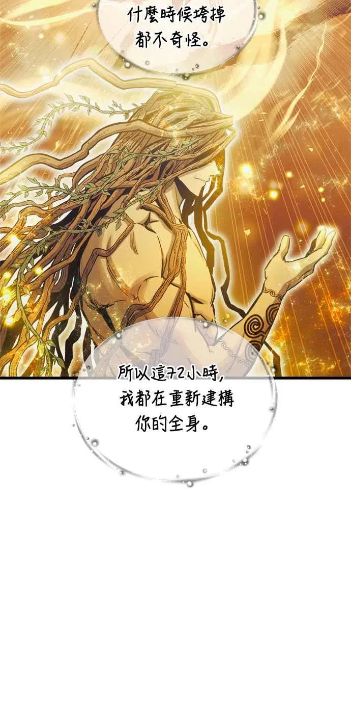 第71话 第60页