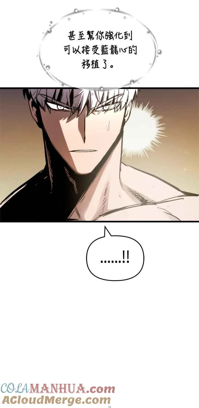 第71话 第61页