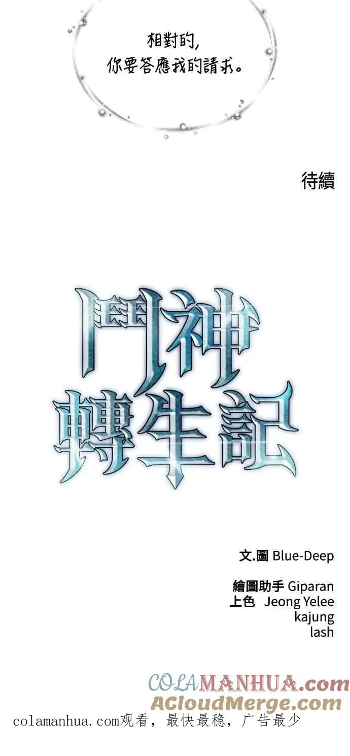 第71话 第64页