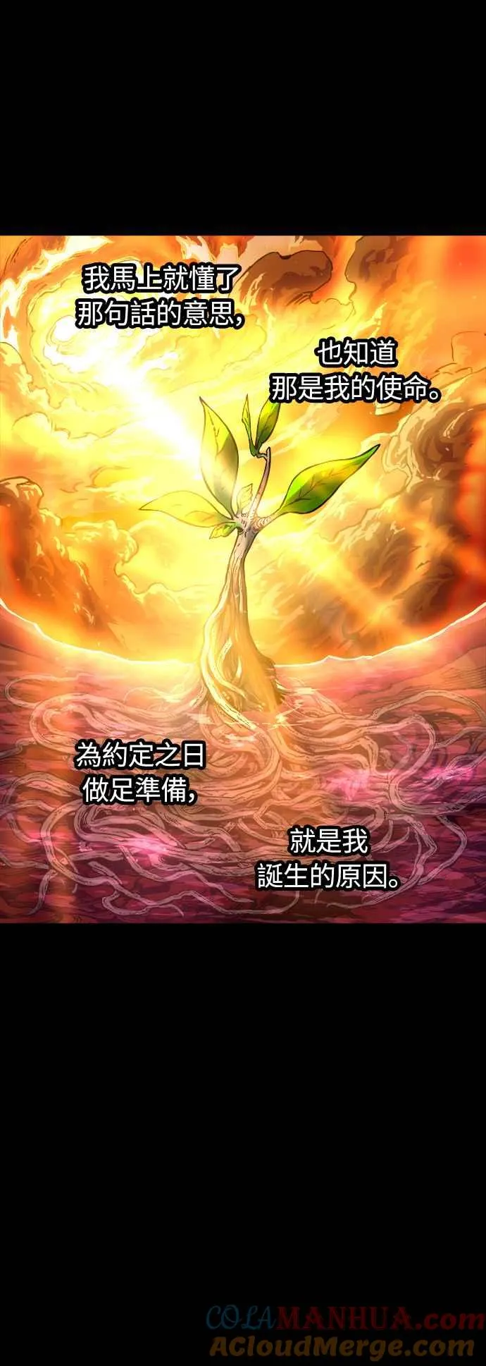 第72话 第4页