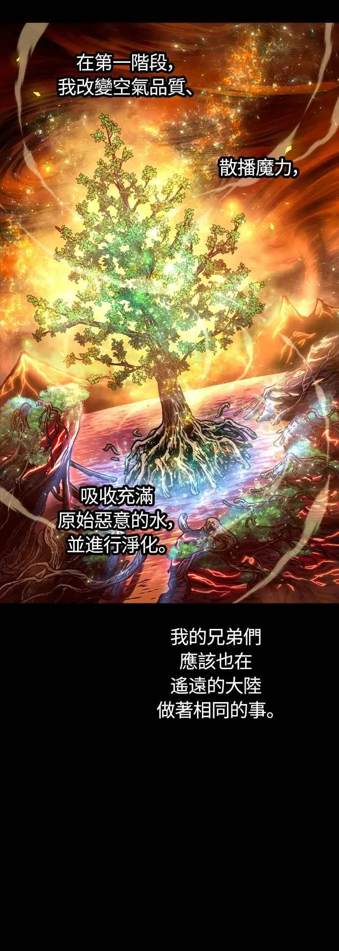 第72话 第5页