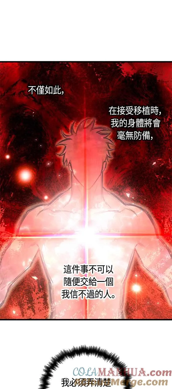 第72话 第16页