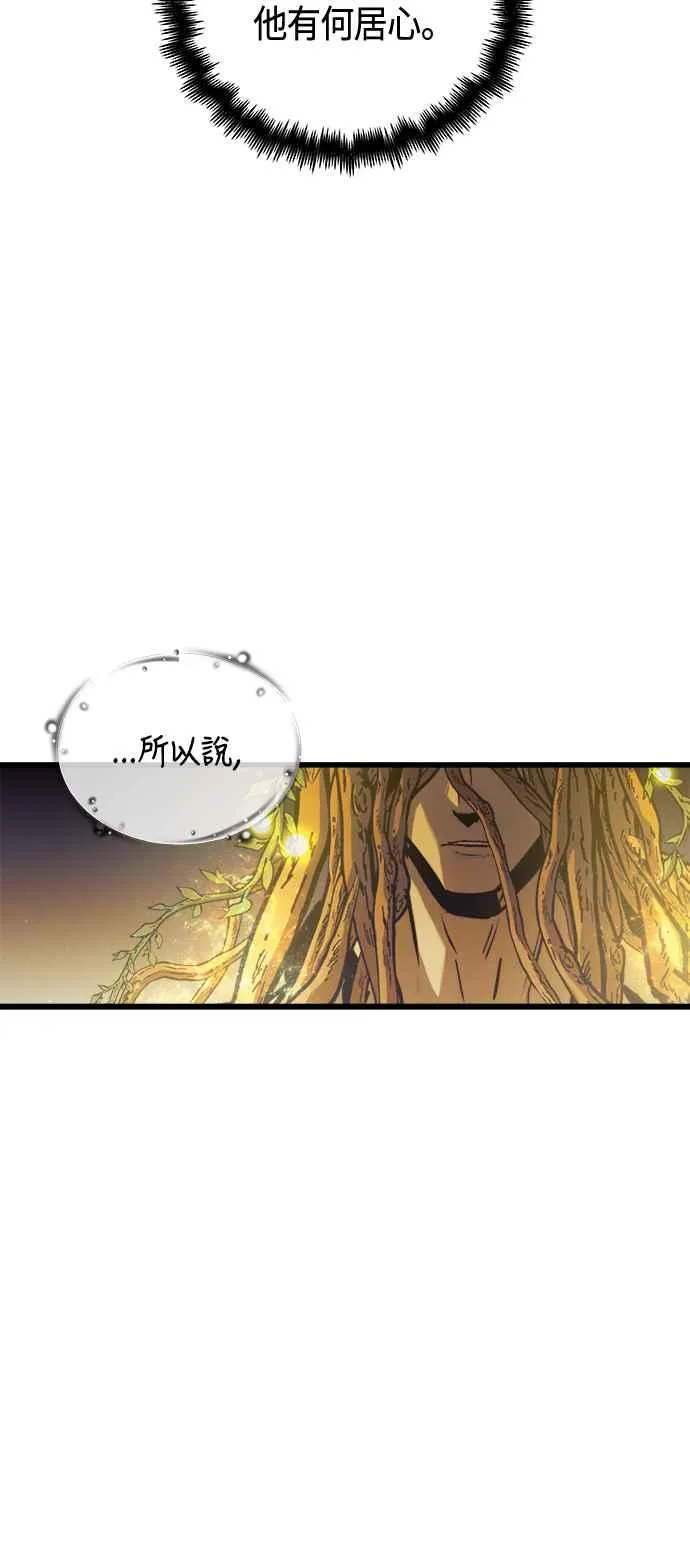 第72话 第17页