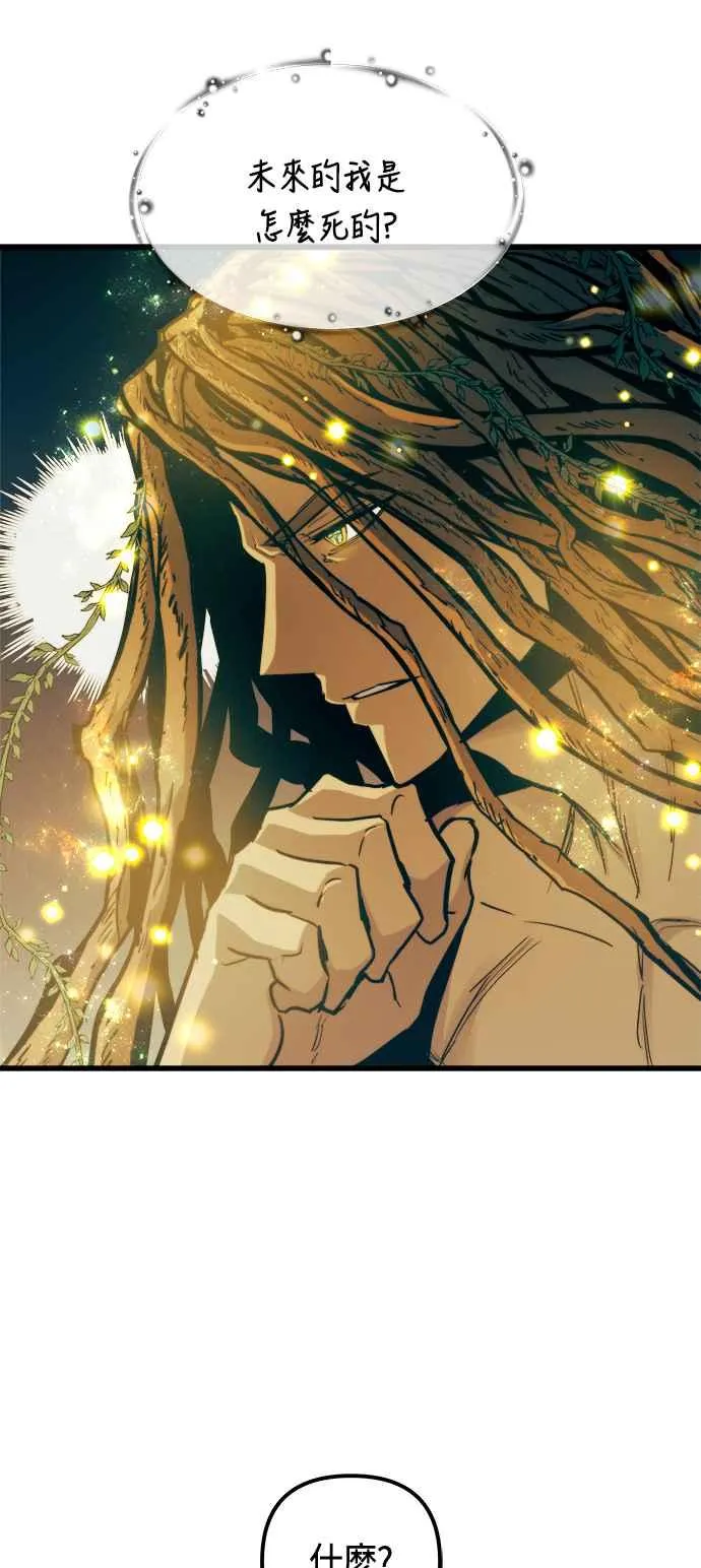第72话 第18页