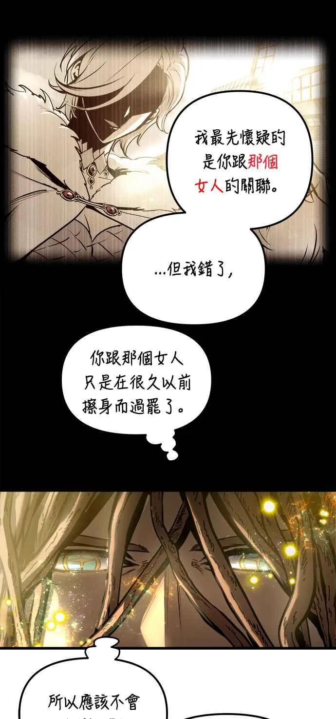 第72话 第21页