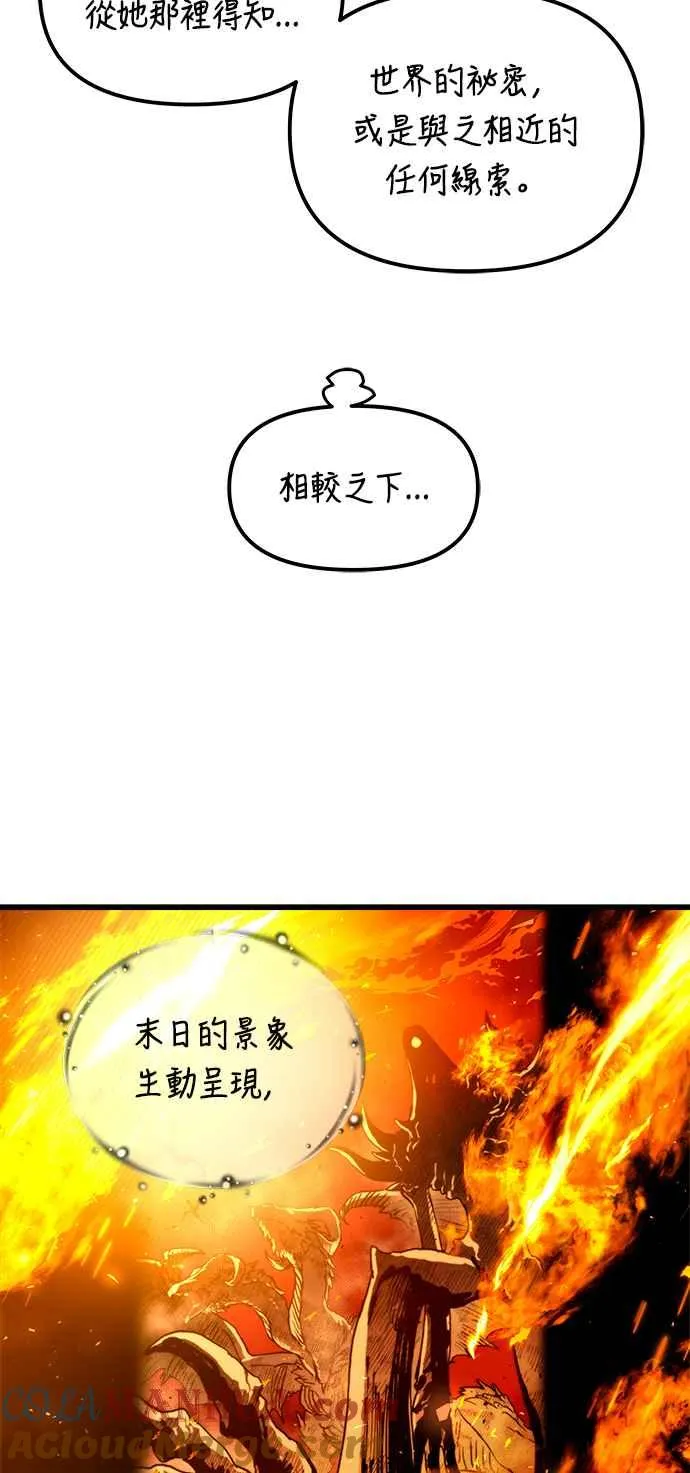 第72话 第22页