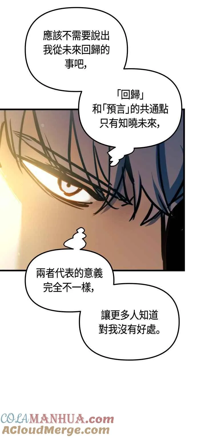 第72话 第28页