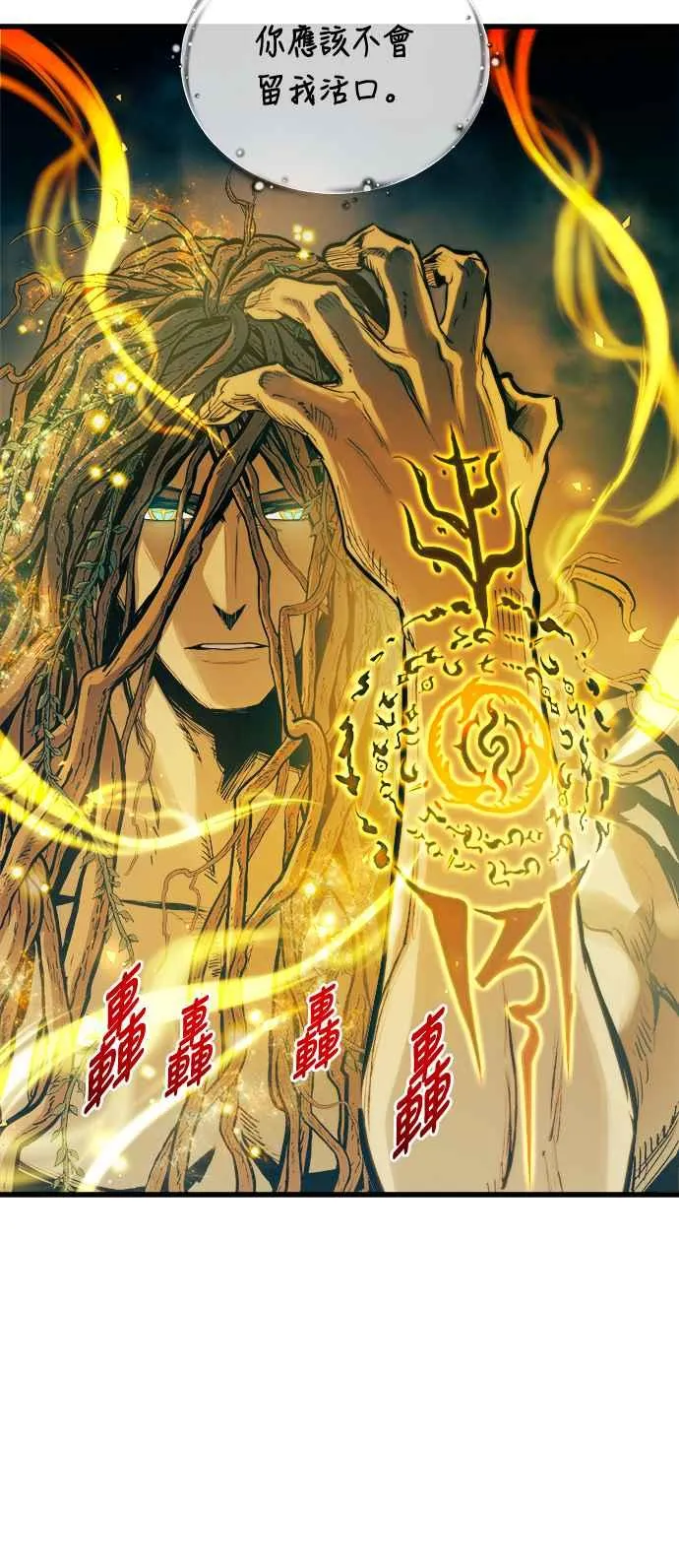 第72话 第32页