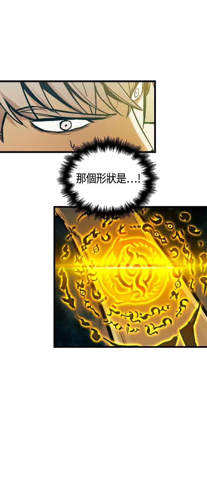 第72话 第33页