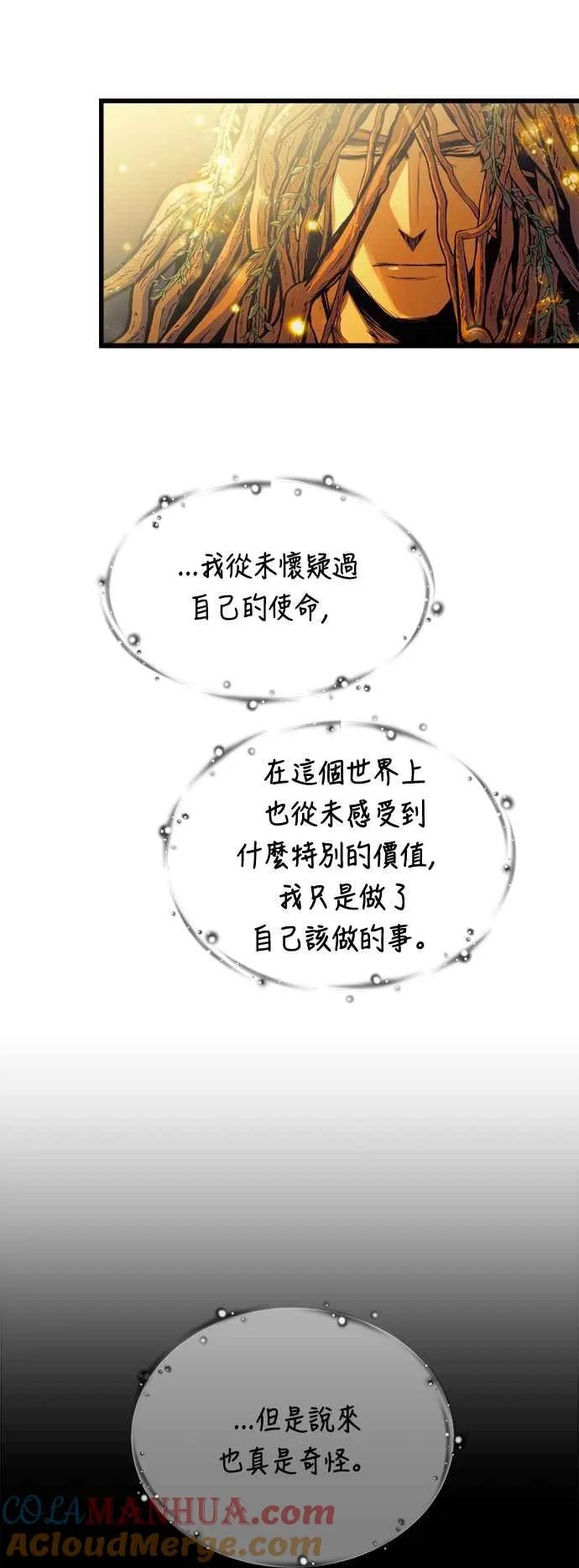 第72话 第43页