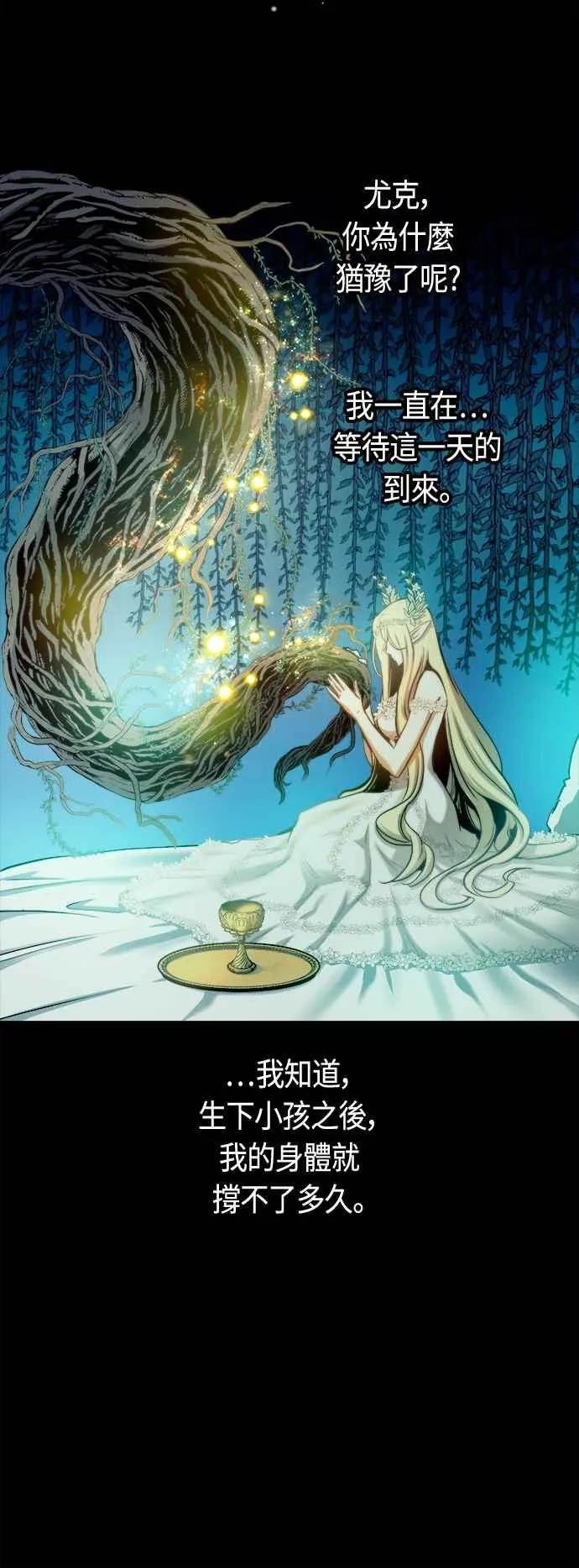 第72话 第44页