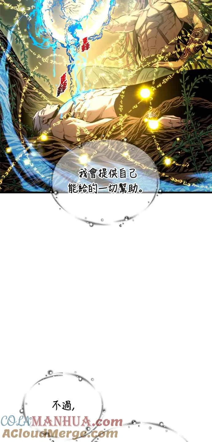 第72话 第55页