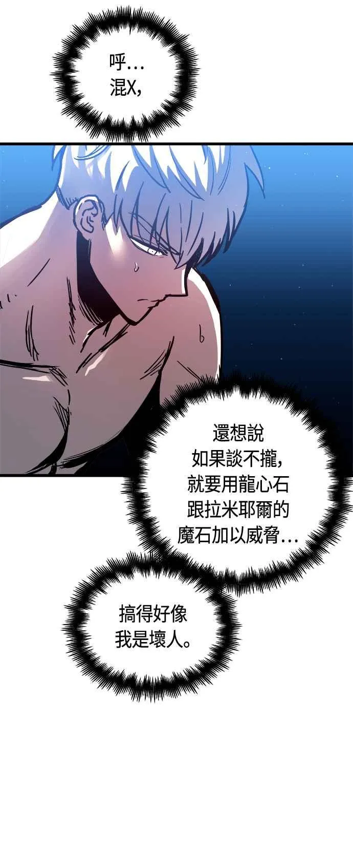第72话 第60页