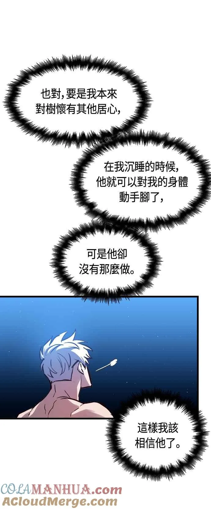 第72话 第61页
