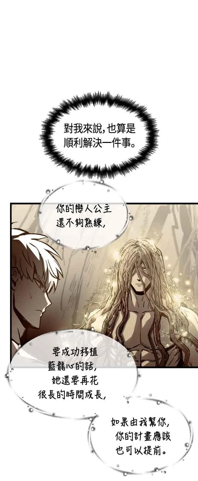 第72话 第62页