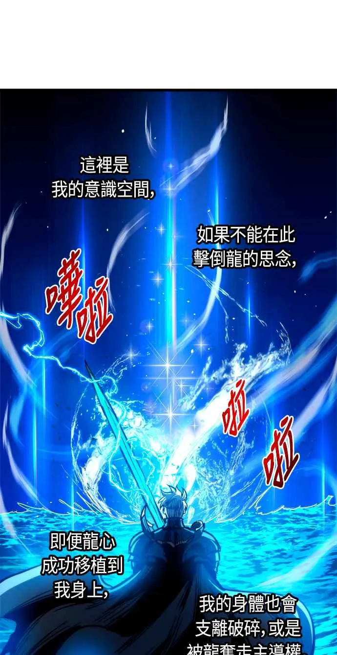 第72话 第66页
