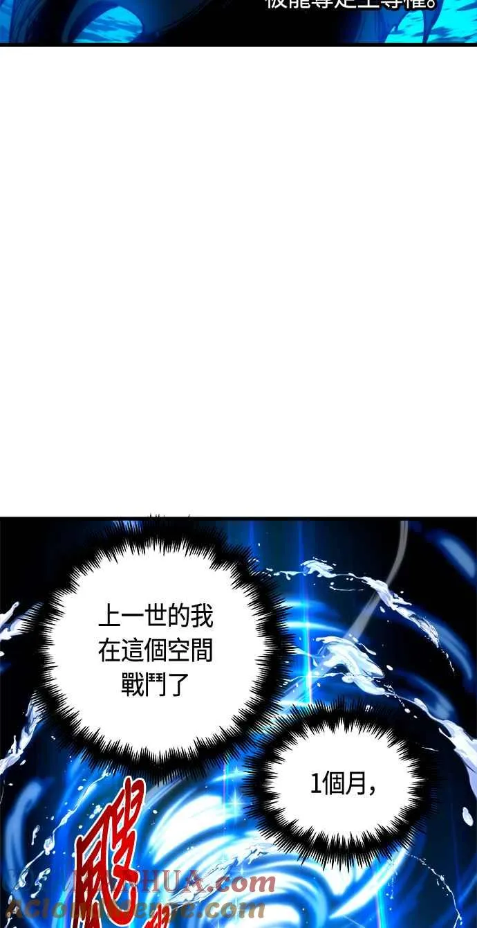 第72话 第67页
